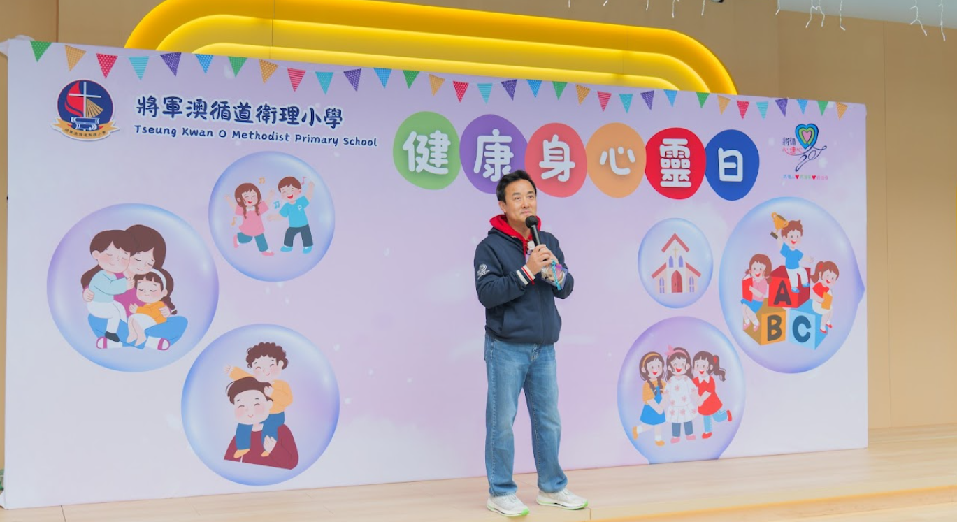 學好啲｜開學│將軍澳循道衛理小學林德育校長致老師、家長、大眾及學生四封信 願新學年少批評、多鼓勵與讚美