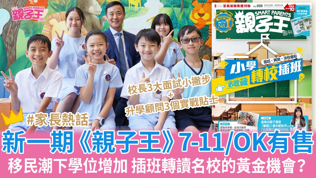 親子王 Smart Parents vol.694｜創意貼堂區 - 提供展示平台 發掘小小藝術家